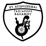 Taxiarxis Kalathou