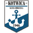 Kotwica II Kołobrzeg