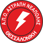 APO Astrapi Neapolis
